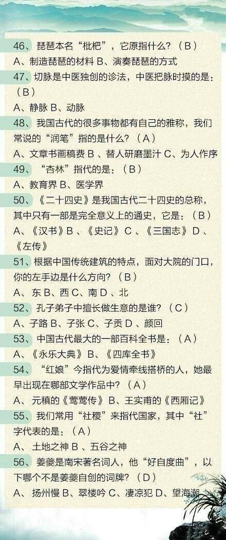 100道文化常識題，測測這些題你都會嗎