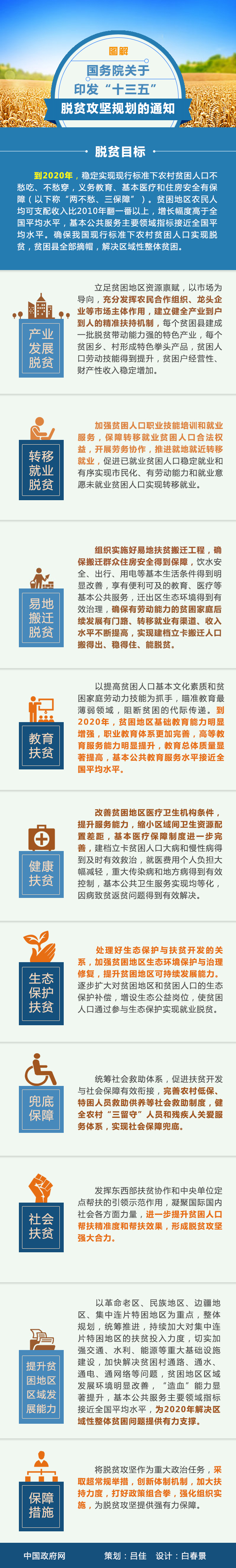 2017年山東公務(wù)員考試時(shí)政