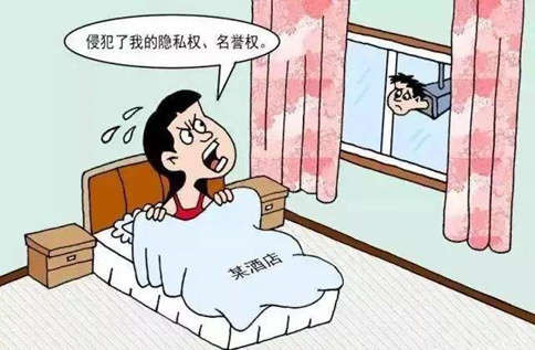 2020年山東公務(wù)員考試申論熱點(diǎn):酒店偷拍事件 2020年山東公務(wù)員考試申論熱點(diǎn):酒店偷拍事件
