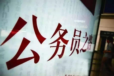山東公務(wù)員試用期內(nèi)能否選擇辭職重新報考？
