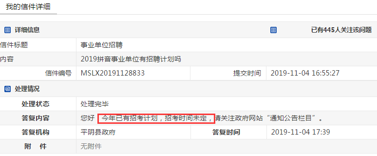 安排！濟(jì)南又一縣區(qū)確定招錄計(jì)劃啦！